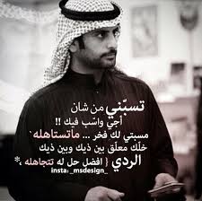 تسبني