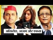 Azam Khan-Akhilesh की Photos में नज़र आ चुकीं Ekta पापा भाटी साहब के रहमों करम पर अखबार की एयर होस्टेस भर्ती में चूत के बाल सहित बाल बाल बची बेस्वादी प्रेग्नेंट चूतनी............ कौन हैं, क्यों  हो रहीं है Viral?