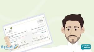 استخراج وثيقة عمل حر