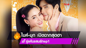 ภาคสุดแค้น พ.ศ.2515 …เรื่องราวความรัก ความแค้น ระหว่างสองครอบครัว ที่รอยแค้นฝังลึกมิอาจคืนดีกันได้ ทำให้ความรักแท้ของหนุ่มสาวถูกอำนาจของความ. Tsgnfymfb3zvjm