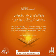 Easy to use app can be used offline / without internet. The Promised Mahdi A S Mention Of Imam Mahdi A S In Surah Al Baqarah In Verse 155