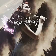 وجهك قصيدة يا حلو وجهك وطن موجوع متل الشتي بي أولو بيبكي بدون دموع حبيت غير شوي بالتصاميم faia you arabic quotes photography love quotes