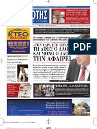 Ακούστε live online ελληνική μουσική, επιτυχίες και εντεχνο, ειδήσεις, αθλητικά, λαϊκά, μπαλάντες αλλά και. Fyllo 522