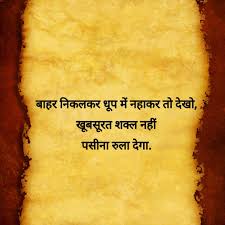 Best romantic love & sad funny shayari facebook whatsapp status images,motivational inspresnol goodmorning quotes short hindi moral bedtime story class kids. à¤¬ à¤¹à¤° Hindi Words Lines Story Short Hindi Quotes Feelings Quotes Love Quotes