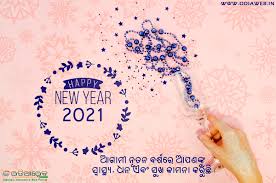 Happy new year whatsapp status in punjabi. Happy New Year 2021 Odia Wishes Odiaweb