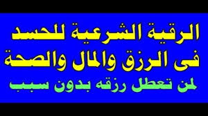 الرقية الشرعية لجلب المال وطرد الفقر اقوي رقية للرزق والمال استمع فقط Islamic Videos Marriage Wealth