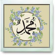 7 gambar kaligrafi bismillah keren berwarna. Jual Hiasan Dinding Kaligrafi Muhammad Background Bunga Berwarna Ungu Yang Indah Uk 20 X 20 Cm Fit Di Lapak Sumberrejekiberkah Bukalapak
