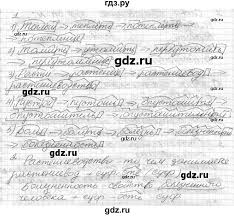 гдз по русскому языку 7 класс разумовская львова капинос львов Gdz Uprazhnenie 62 Russkij Yazyk 7 Klass Razumovskaya Lvova