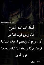 pin by sara gad on عربي cool words words islam