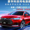 Иллюстрация к новости по запросу BYD (www.electrive.com)