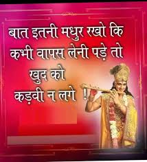 Words Can Be Beautiful Too Hindi Good Morning Quotes Words Bff Quotes