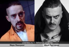 Marc pickering на Likeness.ru