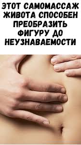 6 типов ожирения и как справиться с каждым из них Etot Samomassazh Zhivota Sposoben Preobrazit Figuru Do Neuznavaemosti V 2020 G Zhivot Zdorove Uprazhneniya