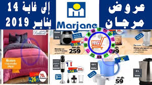 عروض و تخفيضات ايكيا الجديدة للأثاث و الديكور المنزلية لشهر يناير 2019 Catalogue Ikea Meuble Janvier Youtube