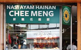 Thank you for your patronage. Riomakan Nasi Ayam Hainan Chee Meng