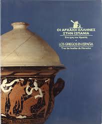 Griegos, un pueblo ubicado al norte de españa, se convirtió en noticia luego de que sus autoridades publicaran en facebook una campaña protagonizada por sus propios residentes, en la que invitan a familias a mudarse ofreciendo trabajo y un alquiler gratis por tres meses. Los Griegos En Espana Tras Las Huellas De Heracles Spanish Edition Cabrera Bonet Paloma Sanchez Fernandez Carmen Editoras 9788436931037 Amazon Com Books