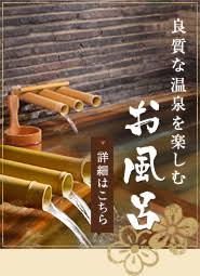 ゆがわら万葉荘 公式ホームページ