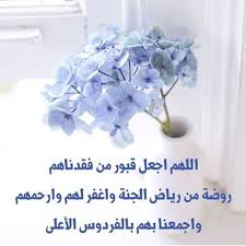 Pin On دعاء