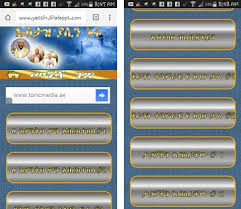 New islamic videos are auto updated daily :) ustaz yassin nuru has done numerous islamic preaching (dawa) to ethiopian muslim society.he also gives lectures for ethiopian muslims in different part of. Ustaz Yassin Nuru Mp3 Apk Download For Android Latest Version 1 6 Yasin Bilal Apps
