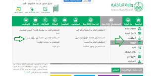 في حالة إقتراب موعد إنتهاء مدة تأشيرة الخروج والعودة، ينبغي على المقيم البدء في إجراءات تمديد التأشيرة إذا كان يرغب في البقاء بالمملكة السعودية مع السفر لمرة واحدة أو عدة مرات خارج حدود المملكة. Ø§Ø³ØªØ¹Ù„Ø§Ù… Ø¹Ù† Ø±Ø³ÙˆÙ… ØªØ§Ø´ÙŠØ±Ø© Ø®Ø±ÙˆØ¬ ÙˆØ¹ÙˆØ¯Ù‡ ÙÙŠ Ø§Ù„Ø³Ø¹ÙˆØ¯ÙŠØ©