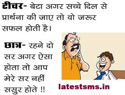20 best funny urdu jokes. Funny Sms Latestsms In