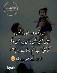 For the uninitiated, father's day 2021 is on sunday, june 20. I Love You Dad Quotes From Daughter In Urdu Quotes Drinkquote Com