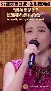 Cathy Chow Hoi Mei Funeral