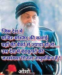 Pin On Osho
