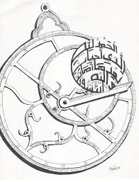 An Ink Drawing Of Mine From Years Ago Of An Astrolabe With An Invocation In Arabic Ink Drawing Arabic Calligraphy Drawings
