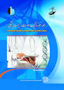 مجله انفورماتیک سلامت و زیست پزشکی