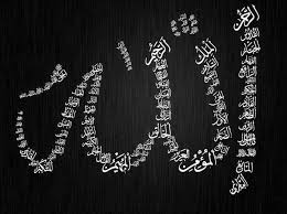 ما هو تفسير أسماء الله الحسنى في المنام موقع مصري