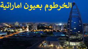 الرئيس الأمريكى باراك أوباما يصدر أمرا تنفيذيا برفع العقوبات الإقتصادية والتجارية عن السودان مع إبقائه على اللائحة الأميركية للدول الداعمة للإرهاب. Ù…Ø¹Ù„ÙˆÙ…Ø§Øª ØªÙ‡Ù…Ùƒ Ø¹Ù† Ø§Ù„Ø®Ø±Ø·ÙˆÙ… Ø¹Ø§ØµÙ…Ø© Ø§Ù„Ø³ÙˆØ¯Ø§Ù† Youtube