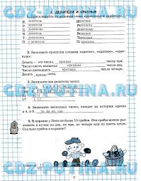 гдз по математике 1 класс рудницкая рабочая тетрадь 3 часть Pin By Meghan On Parespa Ppc Microsoft Windows App