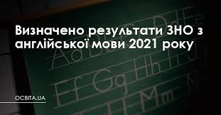 З 21 травня по 15 червня в україні проходить основна сесія зовнішнього незалежного оцінювання (зно) 2021 року. Ecwkyc3jmo N4m