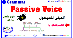 The Passive Voice Second Year Bac درس المبني للمجهول الثانية باكالوريا English With Simo