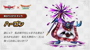 ドラクエ 2 ハーゴン