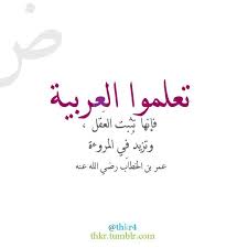 معاني الكلمات العربية قاموس المعاني روح اطفال