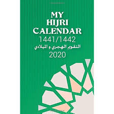 Thanks for visiting my blog, article above(2019 calendar arabic and english) published by lucy at may, 5 2018. Buy My Hijri Calendar Ø§Ù„ØªÙ‚ÙˆÙŠÙ… Ø§Ù„Ù‡Ø¬Ø±ÙŠ Ùˆ Ø§Ù„Ù…ÙŠÙ„Ø§Ø¯ 14411442 Hijri Months ÙŠÙˆÙ…ÙŠØ© Ù‡Ø¬Ø±ÙŠØ© Ùˆ Ù…ÙŠÙ„Ø§Ø¯ÙŠØ© Ramadan 2020 Islamic Calendar Arabic And English Notebook Journal 5 5x8 5 30