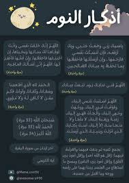 اذكار النوم🤍