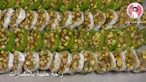 راحة حلبية بالمكسرات راحة الحجاج الحلبية بالمكسرات الحلبي سهلة وبسيطة جدآ الحلقة 180 youtube home cooking cooking vegetables
