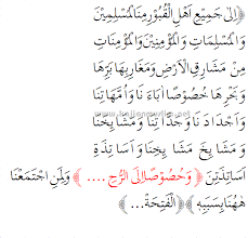 Tulisan Arab Doa Arasy