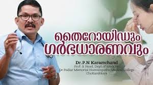 Simple, fast and easy learning. Download à´¤ à´± à´¯ à´¡ à´—àµ¼à´­à´§ à´°à´£à´µ Thyroid Disease In Pregnancy Health Malayalam In Hd Mp4 3gp Codedfilm