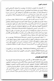 However, some aspects of hoarding are no longer considered to be ocd and may be a separate condition altogether. ÙƒØªØ§Ø¨ Ø§Ù„ÙˆØ³ÙˆØ§Ø³ Ø§Ù„Ù‚Ù‡Ø±ÙŠ Ù…Ù† Ù…Ù†Ø¸ÙˆØ± Ø¹Ø±Ø¨ÙŠ Ø¥Ø³Ù„Ø§Ù…ÙŠ ÙˆØ§Ø¦Ù„ Ø£Ø¨Ùˆ Ù‡Ù†Ø¯ÙŠ Pdf Ø§Ù„Ù…ÙƒØªØ¨Ø© Ù†Øª Ù„Ù€ ØªØ­Ù…ÙŠÙ„ ÙƒØªØ¨ Ø¥Ù„ÙƒØªØ±ÙˆÙ†ÙŠØ© Pdf