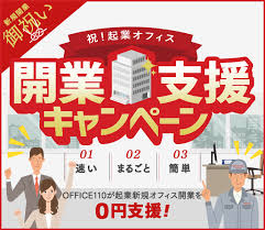 コピー機 複合機 千葉で激安販売 最短2日で納品 Office110