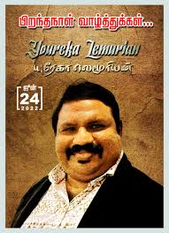 JOSEPH MOHAN KUMAR (@BishopMohan)