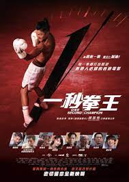 Regarder des films en streaming complet sur votre smart tv, console de jeu, pc, mac, smartphone, tablette et bien plus. ä¸€ç§'æ‹³çŽ‹ One Second Champion 130min 2020 è¶™å–„æ† å'¨åœ‹è³¢ æŸ¥æœ—æ¡'æç´æ‰˜å¤ Drama Hongkong Poster Movie In 2021 Movie Watching I Movie Movies