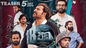 Pathinettam Padi Cast And Crew List Metareel Com Last updated january 29, 2021. pathinettam padi cast and crew list