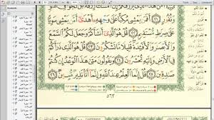 Berjumpe lagi di blog doa rumi ni dalam keadaan yang sihat sentausa. Eaalim Bubby Surah Al Mulk Ayat 25 To 26 From Quran Youtube