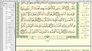 Dalam surat al mulk disebutkan bahwa orang yang taat pada allah adalah orang yang tetap taap meskipun tidak ada yang melihat sebagaimana dalam firman allah swt berikut ini. Eaalim Bubby Surah Al Mulk Ayat 25 To 26 From Quran Youtube