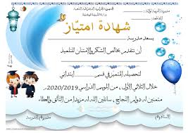 تحميل تشجيعات وتحفيزات وشهادات للتلاميذ وأطفال الروضة والمدارس نماذج لشهادات تقديرية تشجيعية الغرض منها تحفيز romantic small towns machine learning motivation
